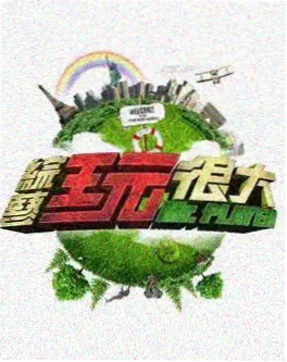 声场计划剧照
