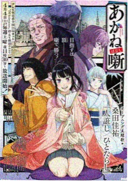 星轨少年剧照